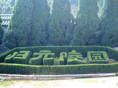 清明节祭祀的习俗