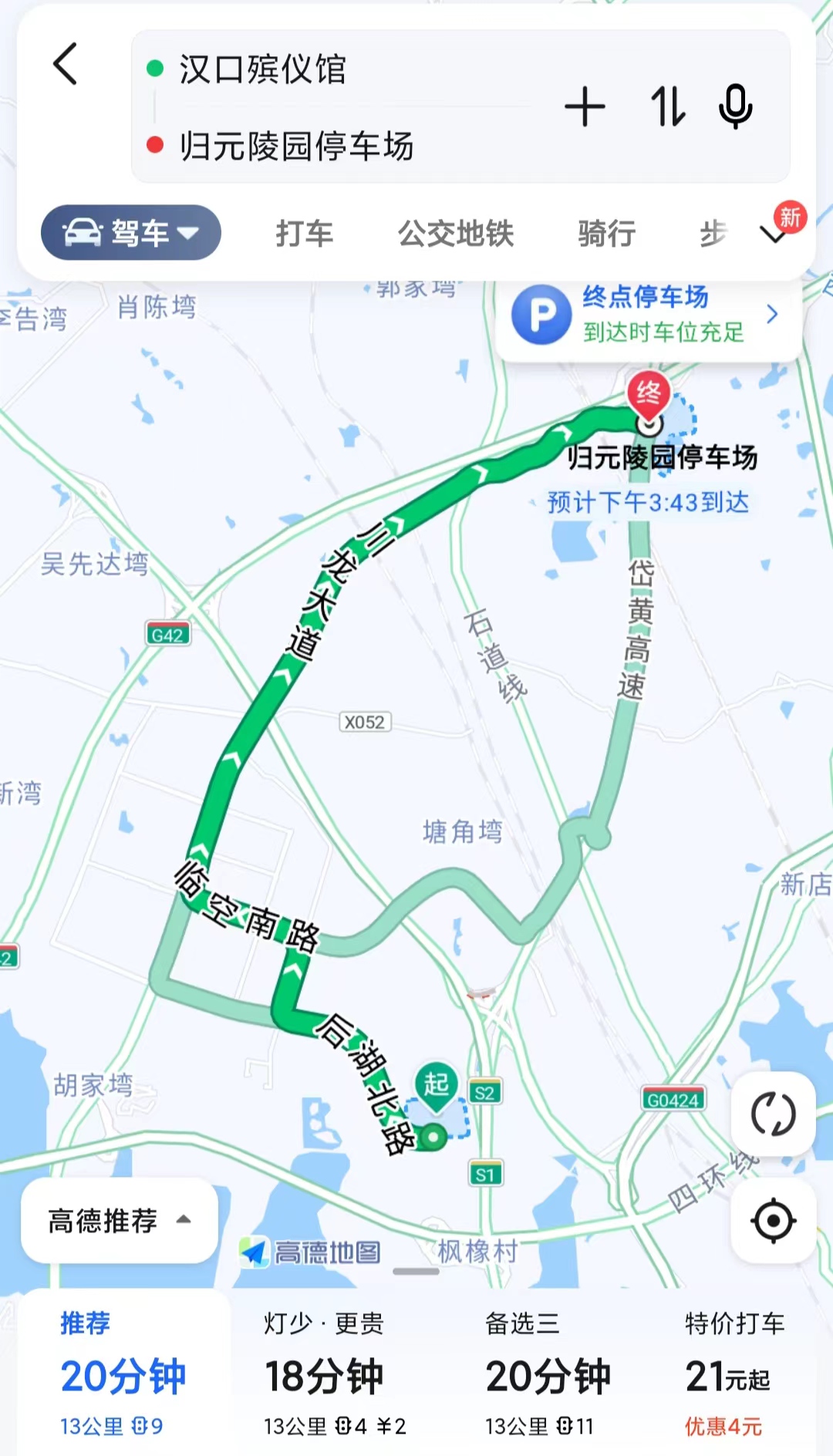 从汉口殡仪馆到归元陵园交通路线-归元陵园墓地价格一览