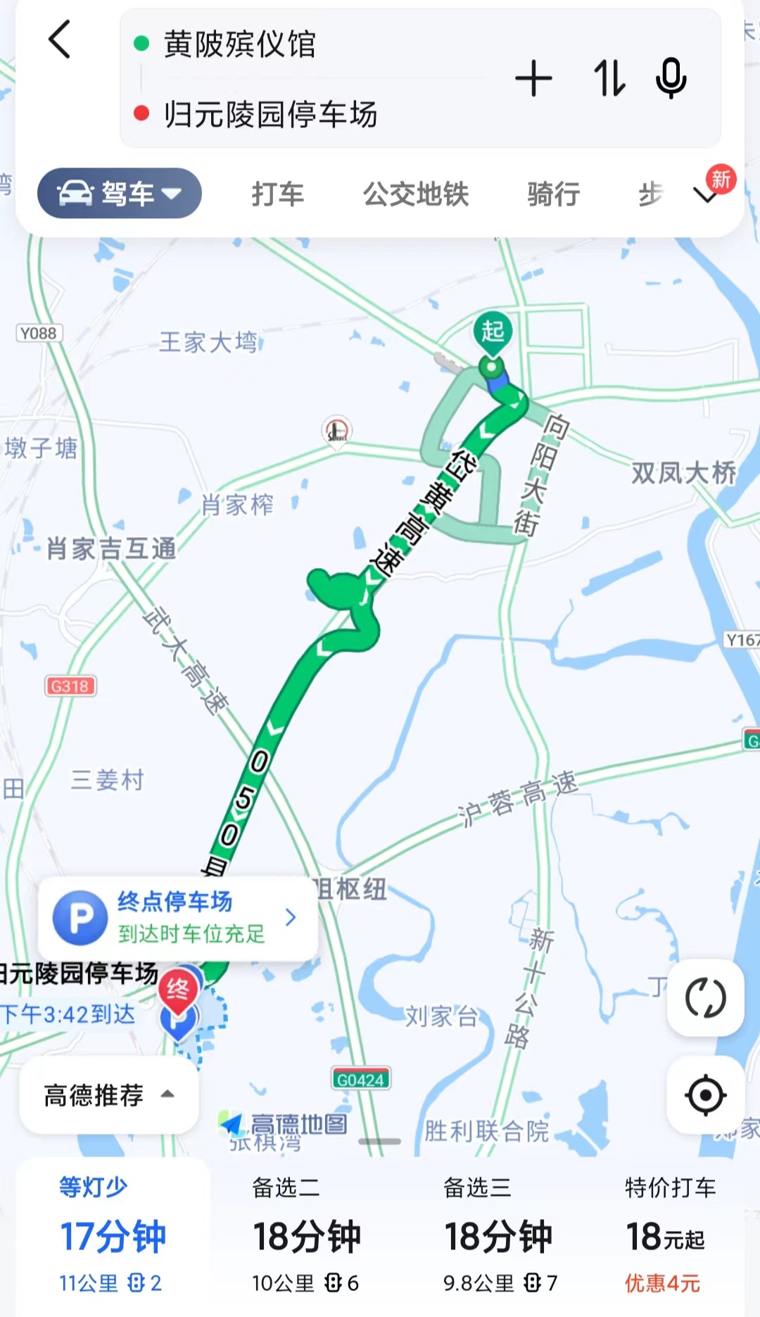 从黄陂殡仪馆到归元陵园交通路线-归元陵园墓地价格一览